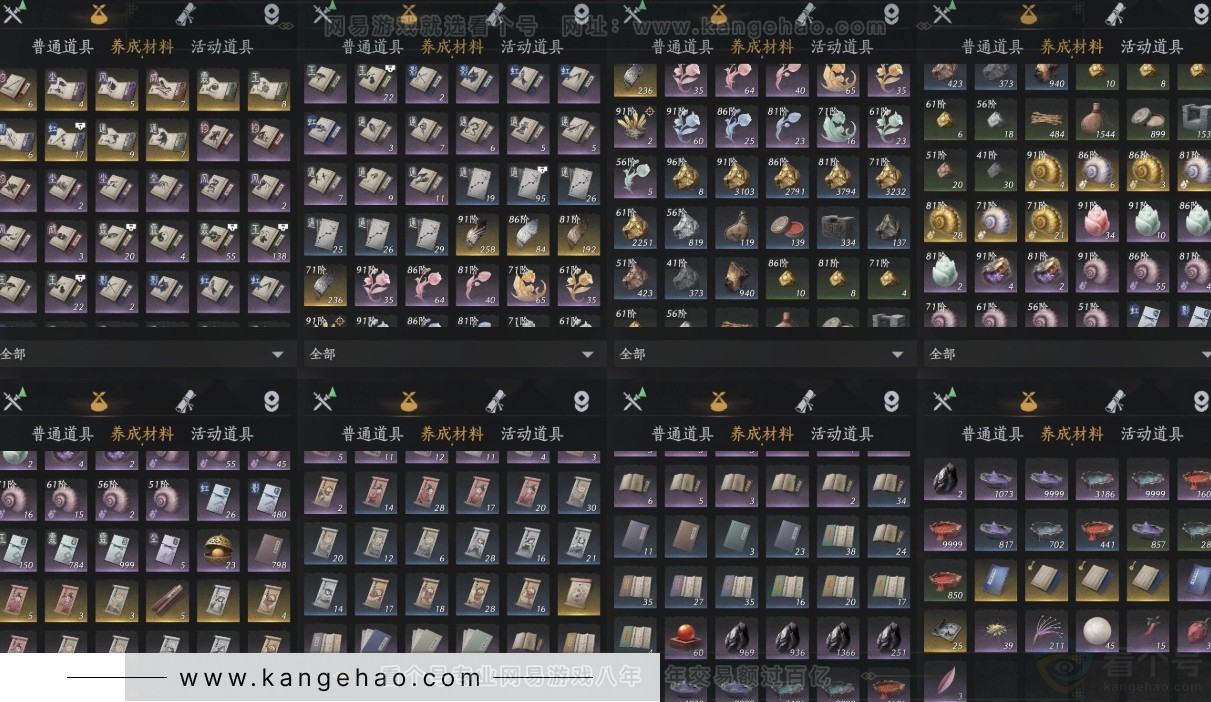 YYS32013燕云十六声账号详情图9