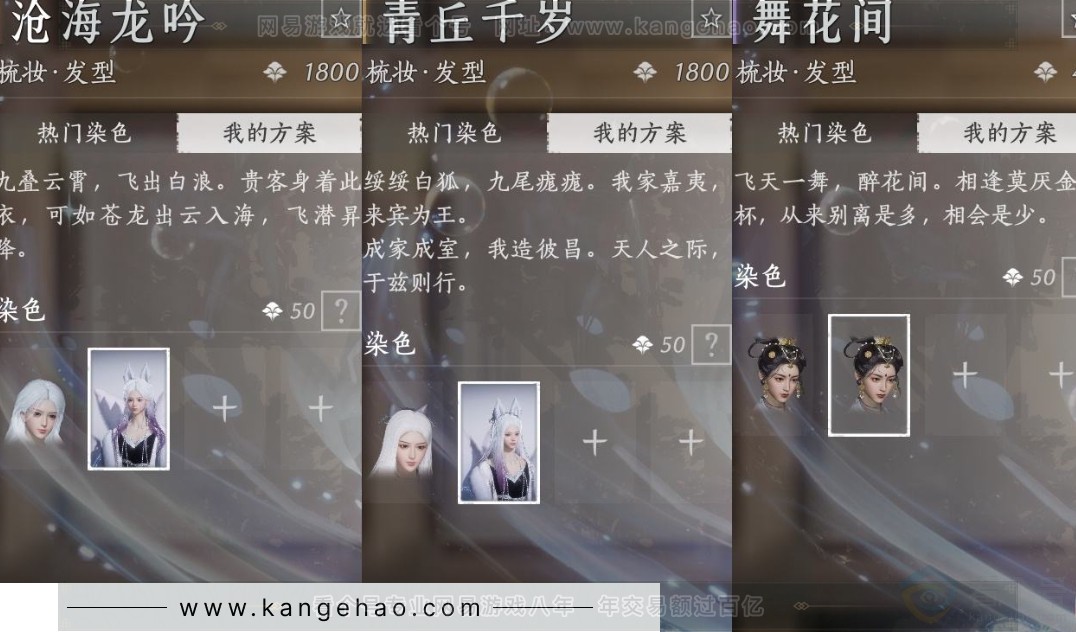 YYS32013燕云十六声账号详情图8
