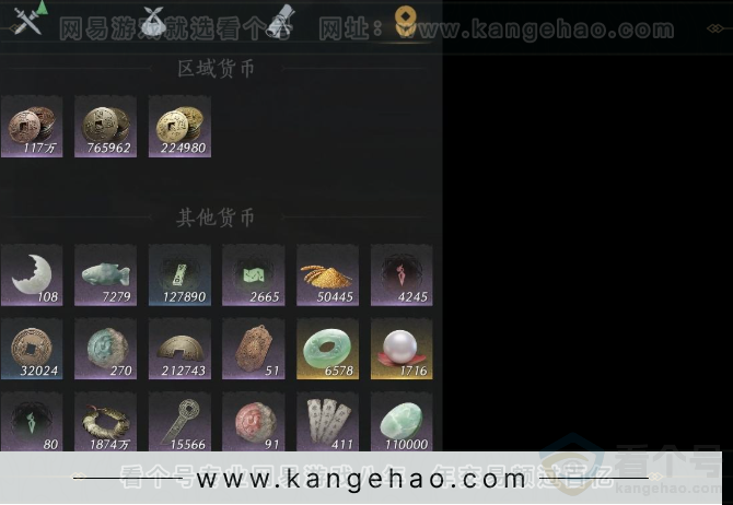 YYS32013燕云十六声账号详情图11