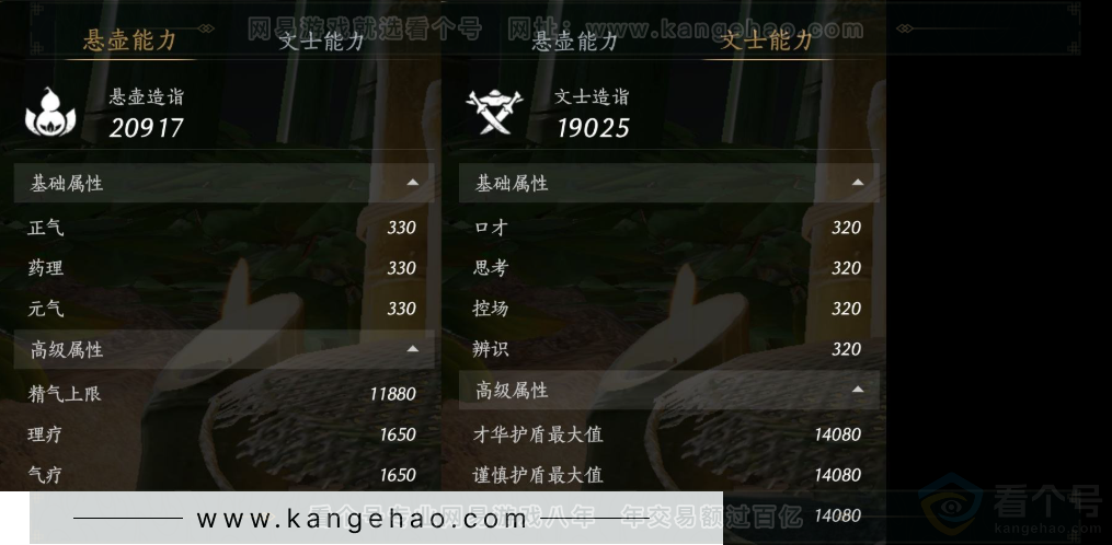 YYS32013燕云十六声账号详情图16
