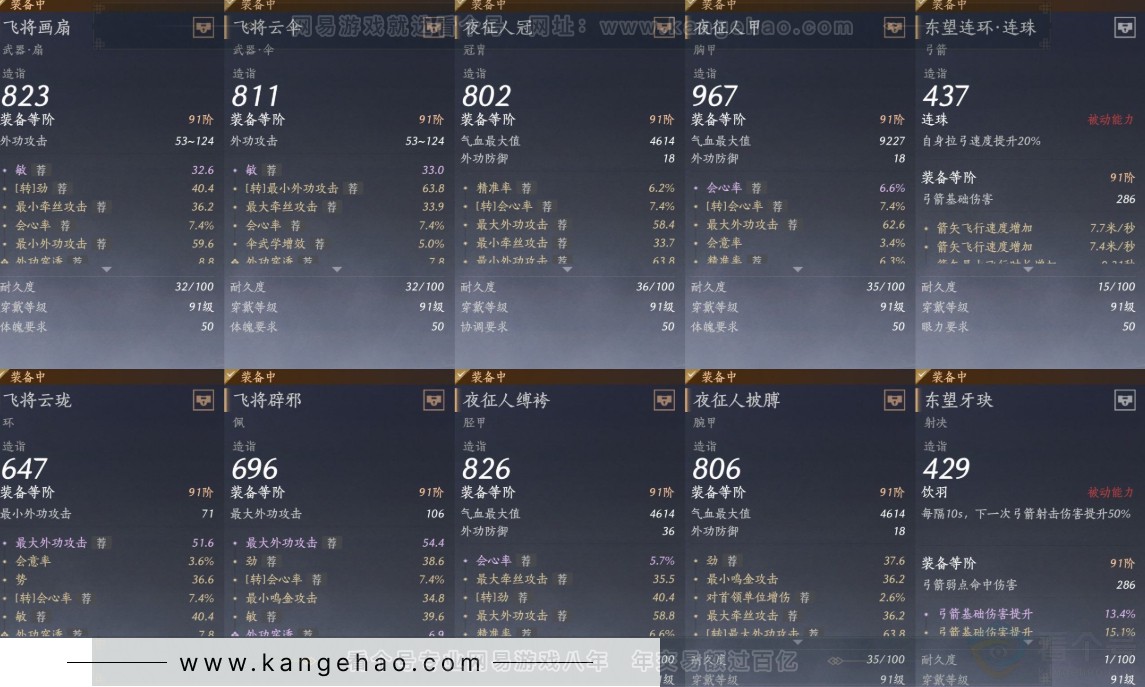 YYS32013燕云十六声账号详情图13