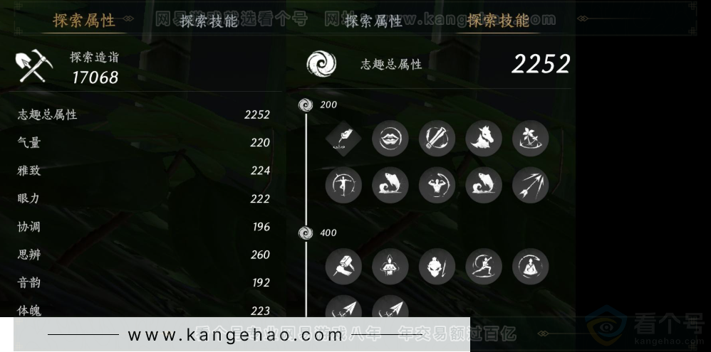 YYS32013燕云十六声账号详情图15
