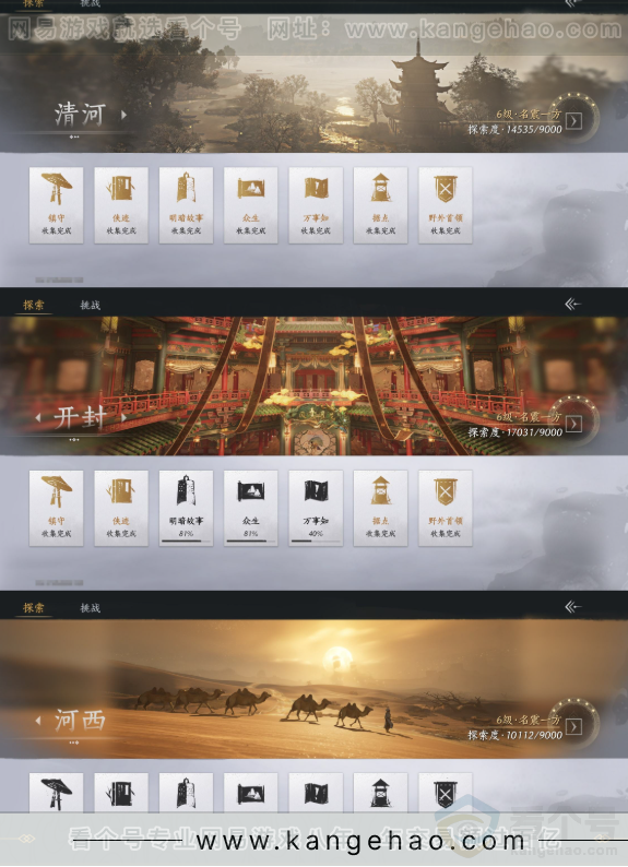 YYS32013燕云十六声账号详情图17
