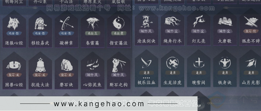 YYS32013燕云十六声账号详情图12