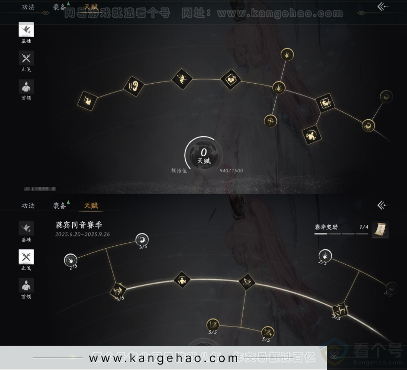 YYS32013燕云十六声账号详情图18