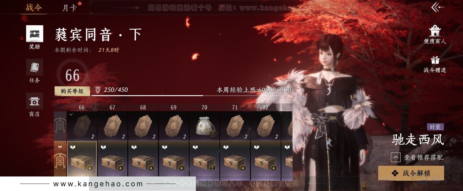 YYS32013燕云十六声账号详情图22
