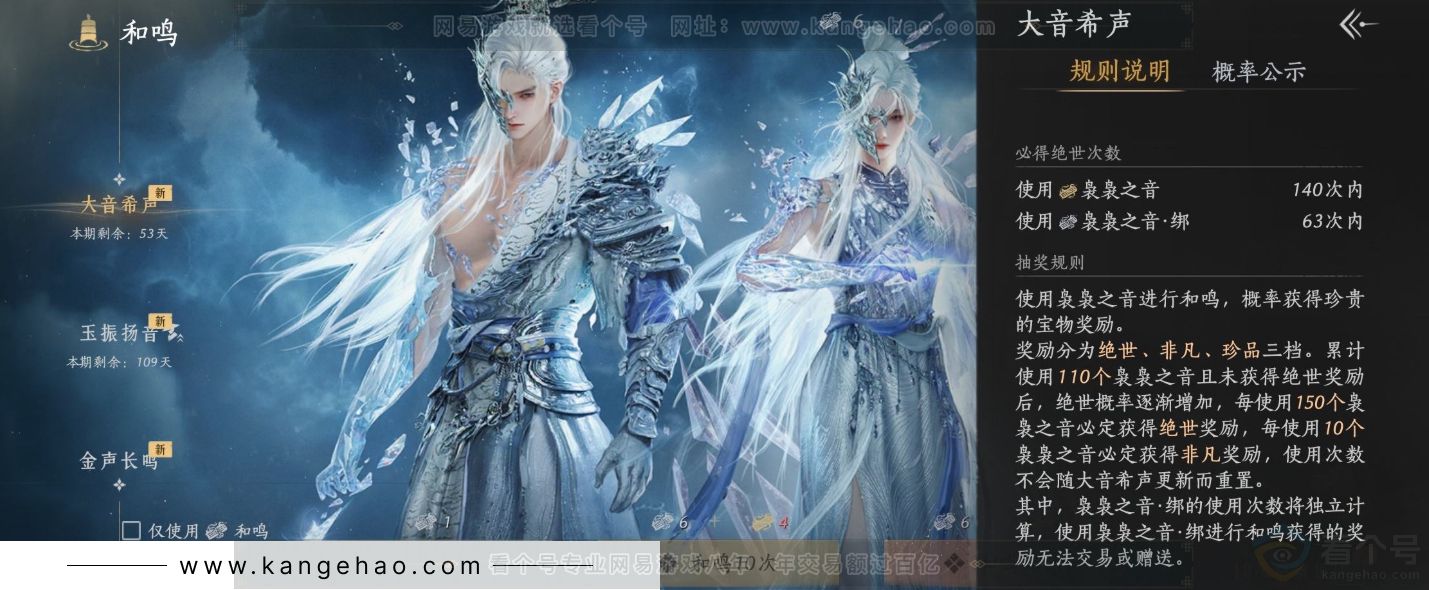 YYS32013燕云十六声账号详情图20