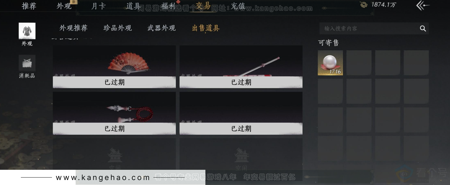 YYS32013燕云十六声账号详情图21