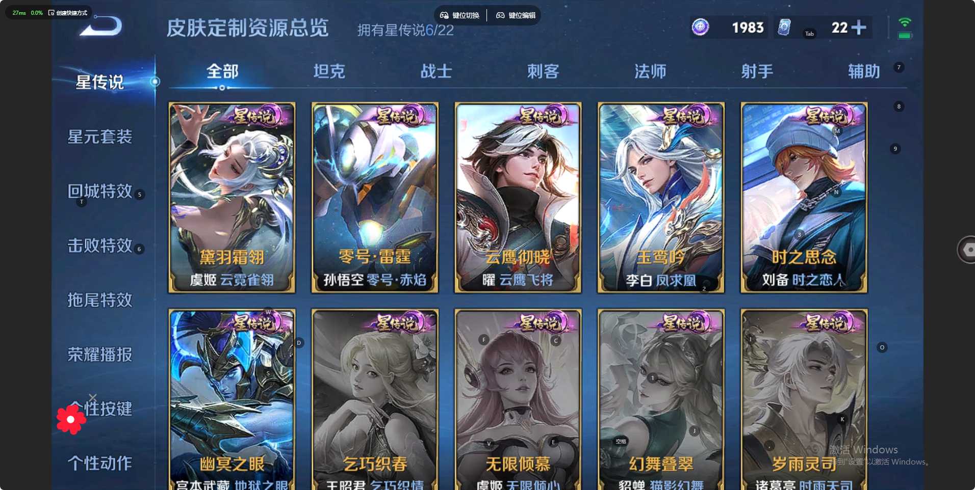 WZ3264210王者荣耀账号详情图20