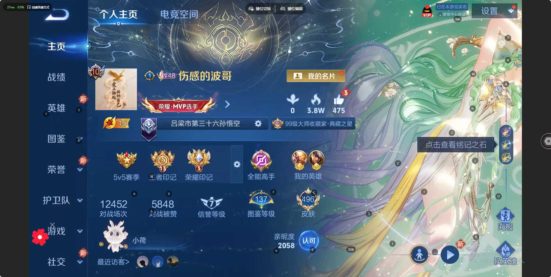 WZ3264210王者荣耀账号详情图17