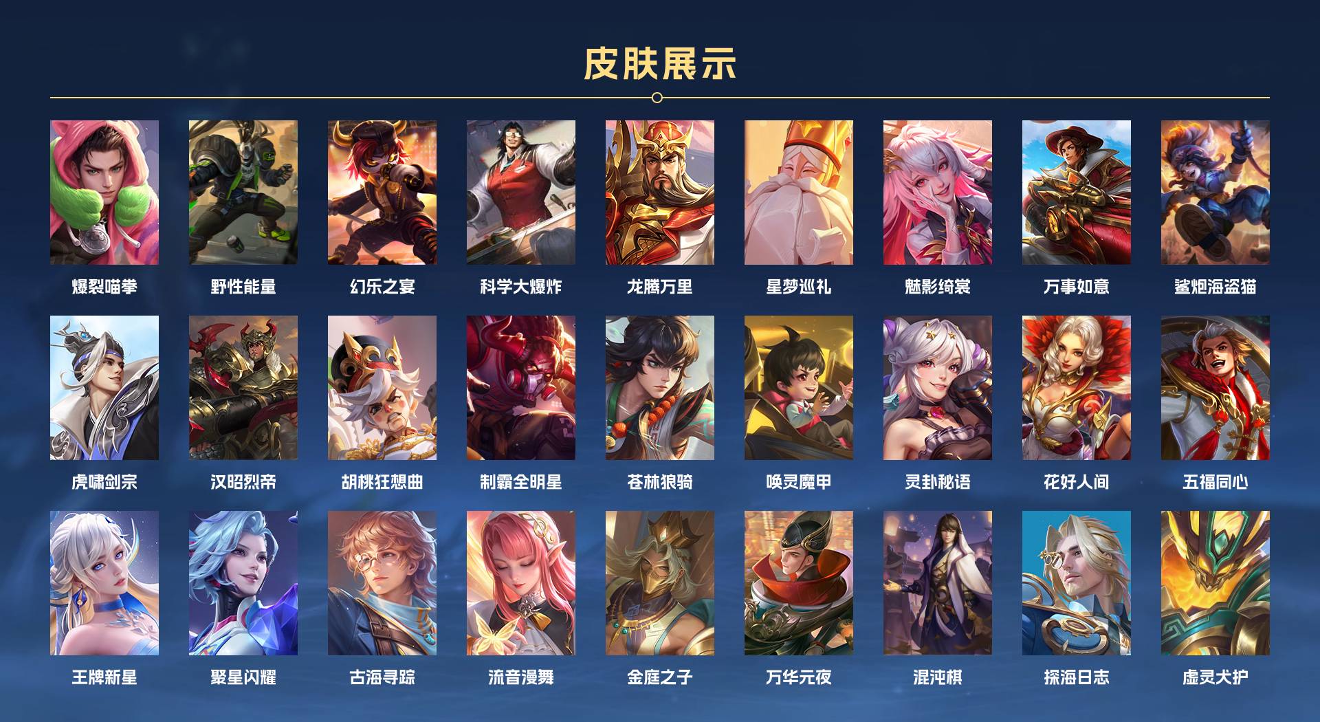 WZ3264210王者荣耀账号详情图15