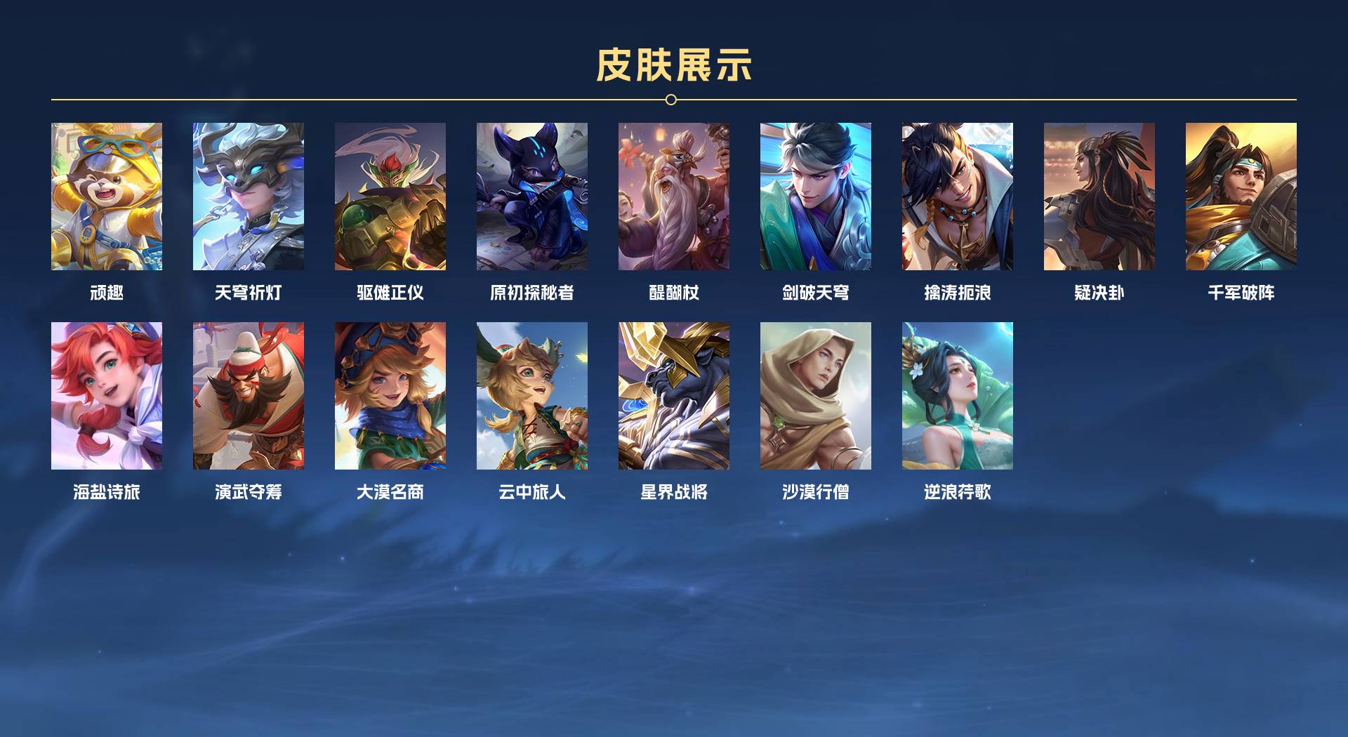 WZ3264210王者荣耀账号详情图16