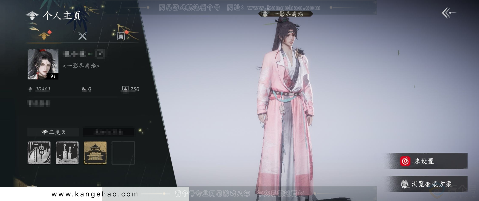YYS32014燕云十六声账号详情图10