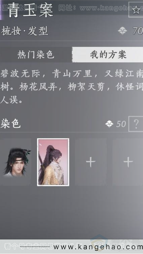 YYS32014燕云十六声账号详情图11