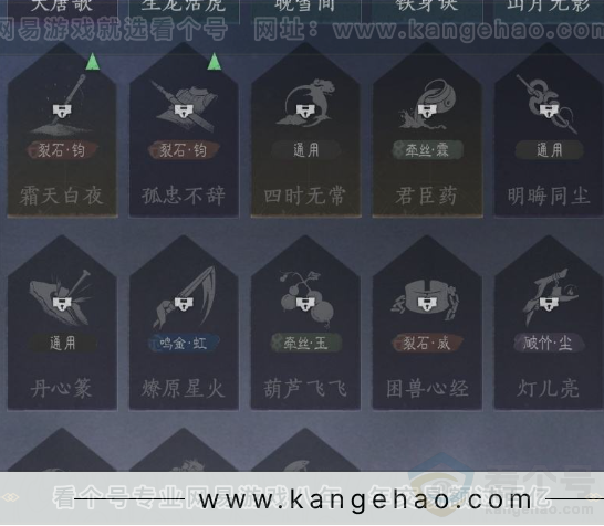 YYS32014燕云十六声账号详情图18