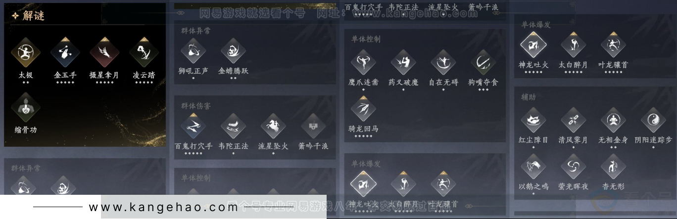 YYS32014燕云十六声账号详情图15