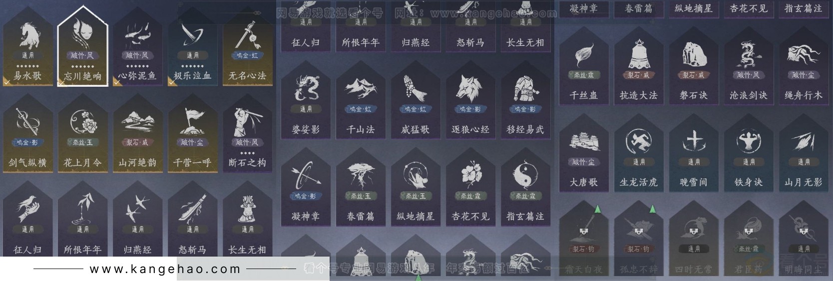 YYS32014燕云十六声账号详情图17