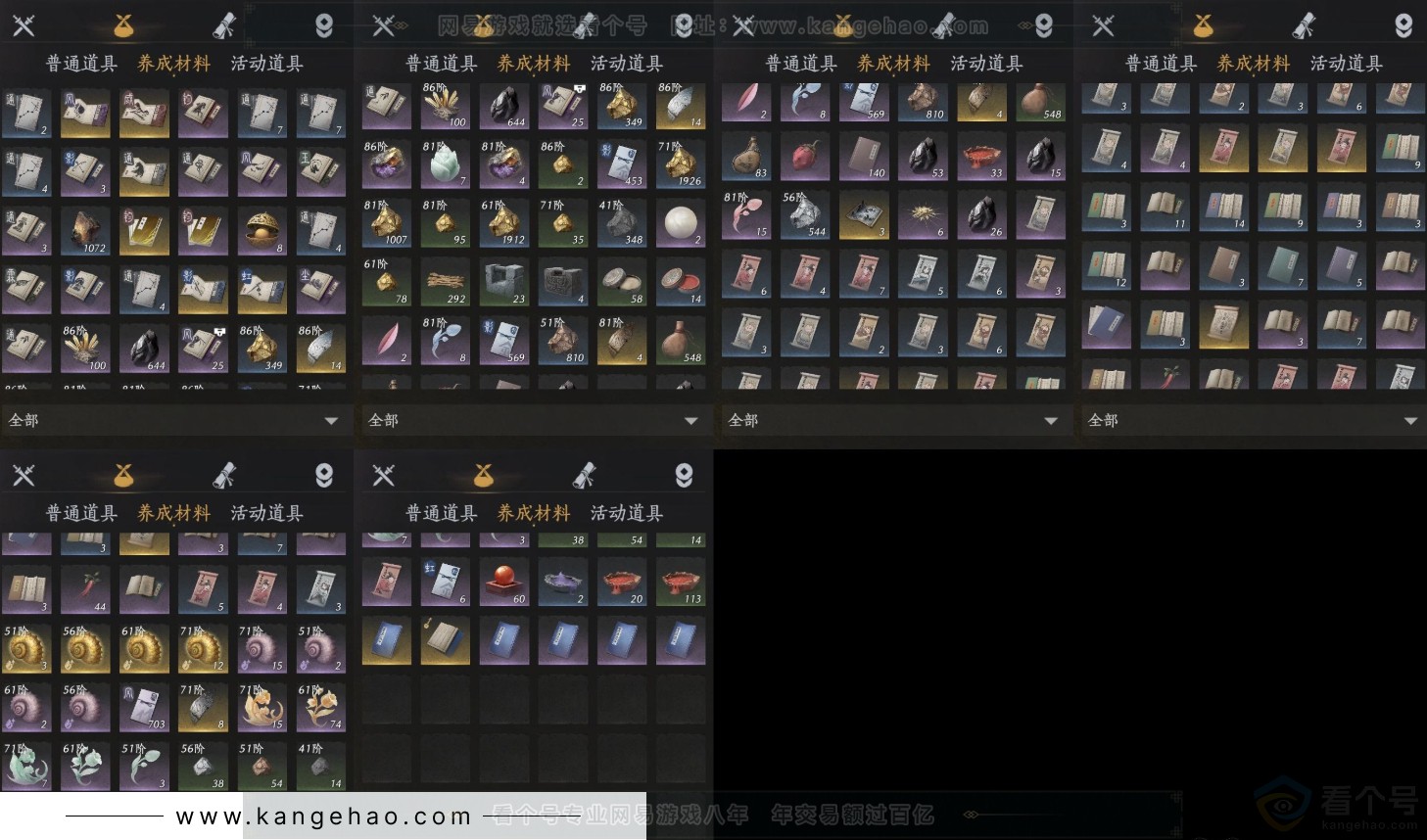 YYS32014燕云十六声账号详情图12