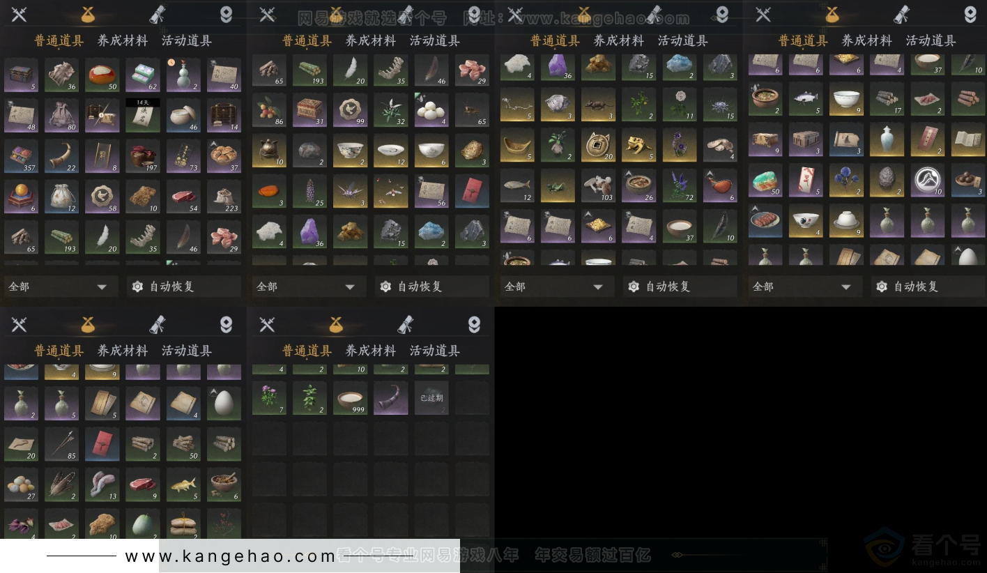 YYS32014燕云十六声账号详情图13