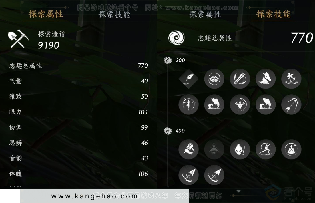 YYS32014燕云十六声账号详情图21