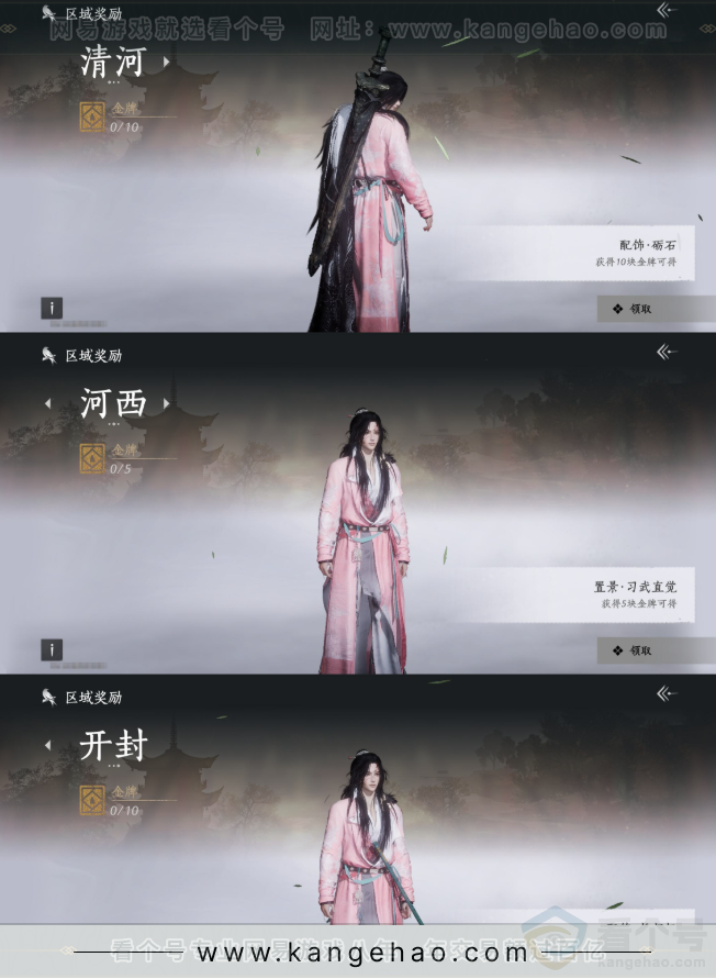 YYS32014燕云十六声账号详情图25