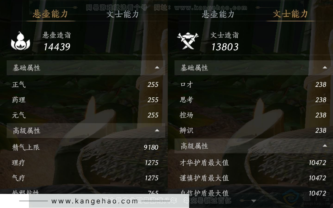YYS32014燕云十六声账号详情图22