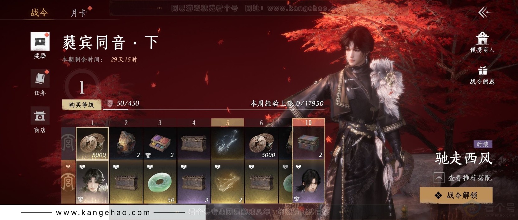 YYS32014燕云十六声账号详情图28