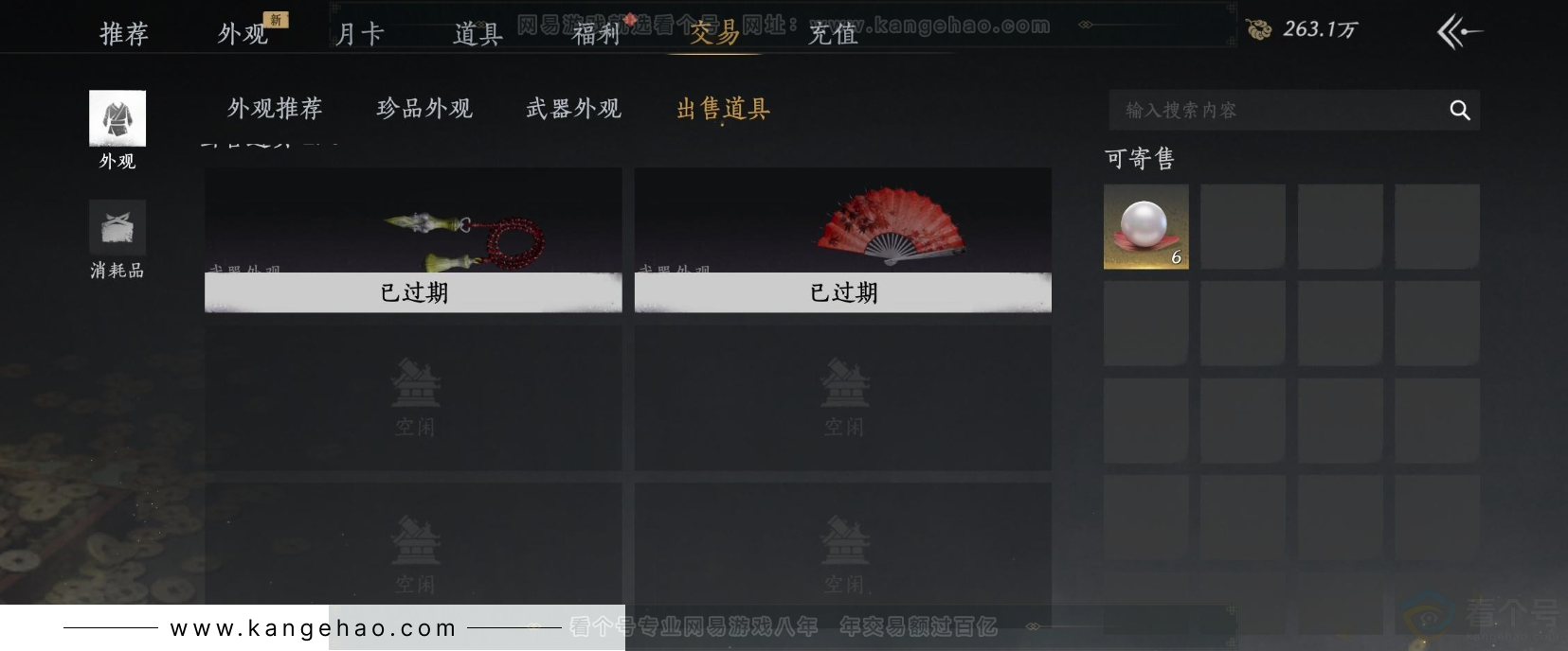 YYS32014燕云十六声账号详情图27