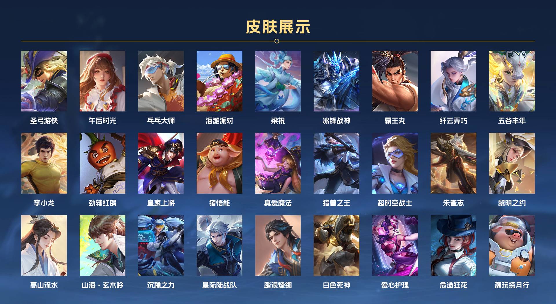 WZ3264180王者荣耀账号详情图3 WZ3264180王者荣耀账号详情图3