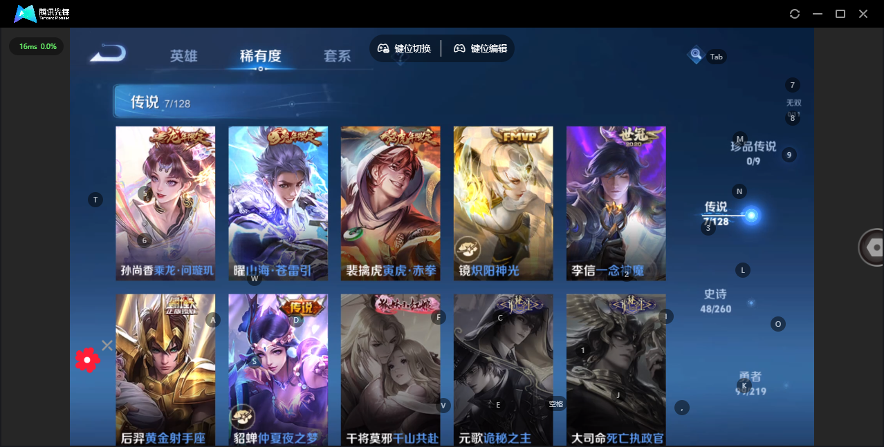 WZ3264180王者荣耀账号详情图11 WZ3264180王者荣耀账号详情图11