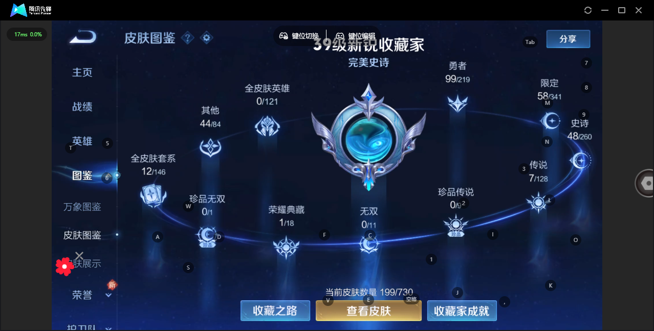 WZ3264180王者荣耀账号详情图7 WZ3264180王者荣耀账号详情图7
