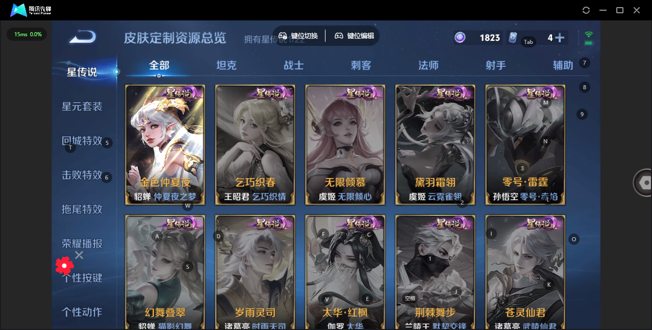 WZ3264180王者荣耀账号详情图10 WZ3264180王者荣耀账号详情图10