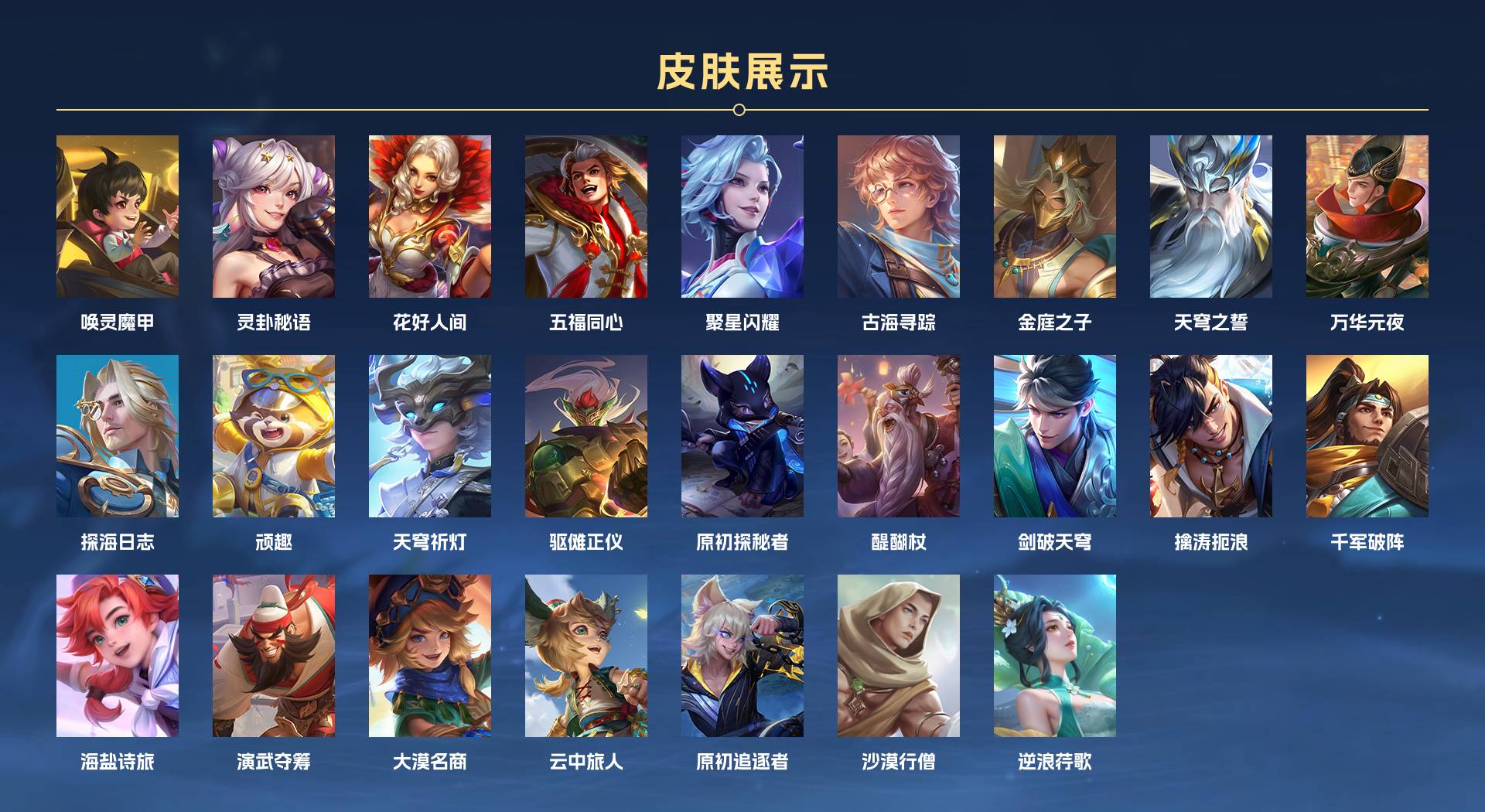 WZ3264180王者荣耀账号详情图6 WZ3264180王者荣耀账号详情图6