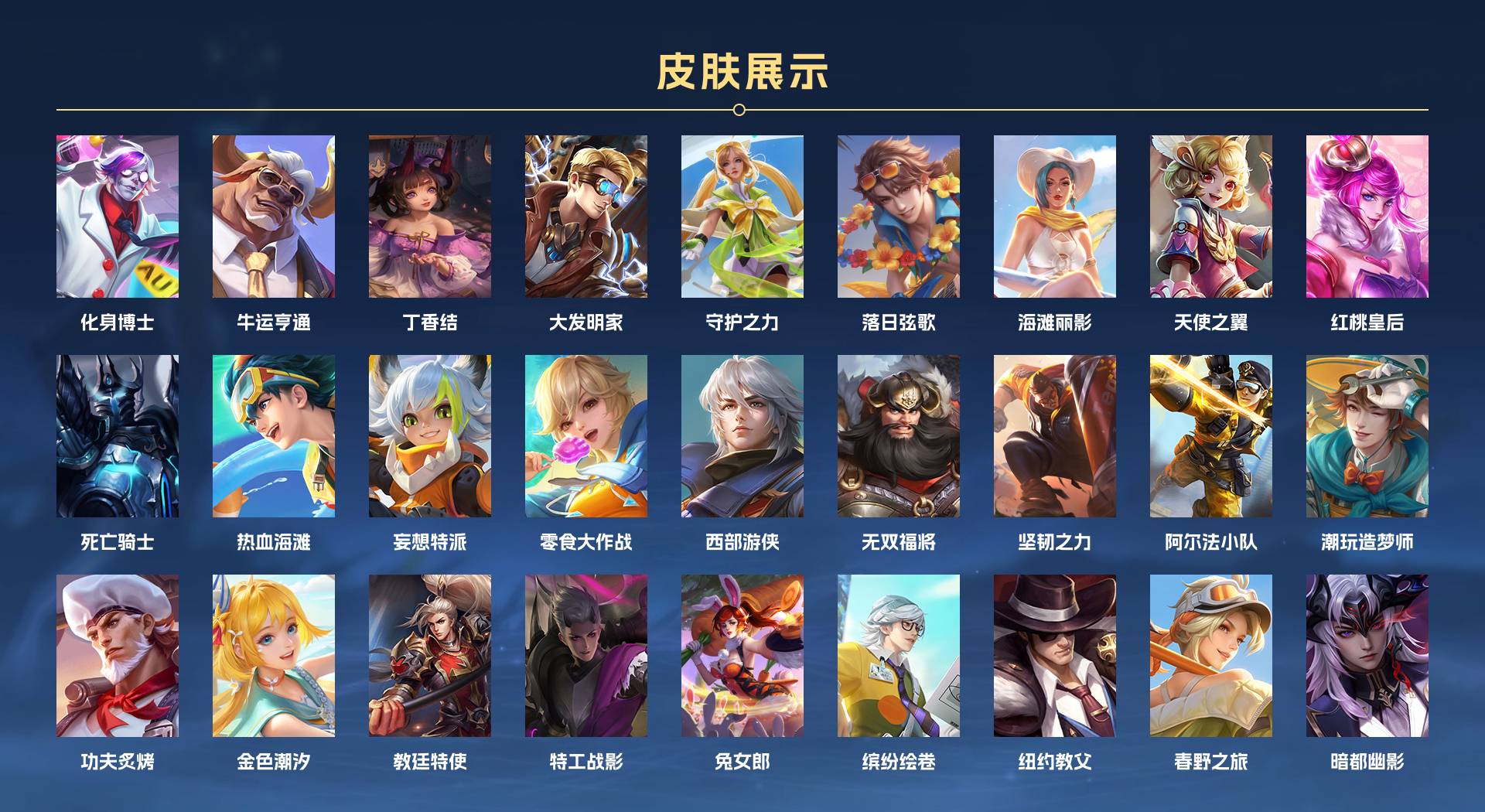 WZ3264180王者荣耀账号详情图4 WZ3264180王者荣耀账号详情图4