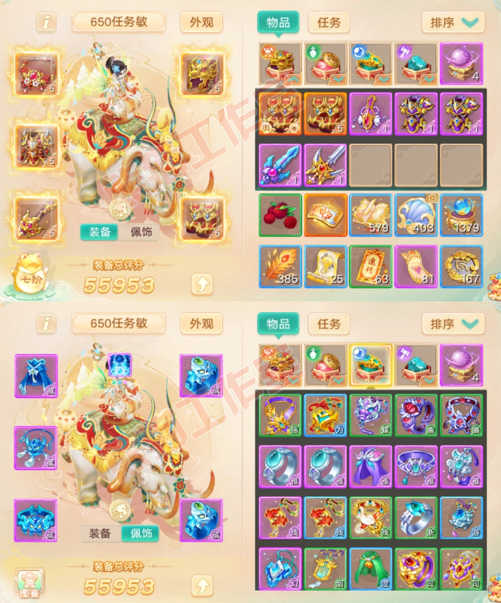 52694大话西游账号详情图1