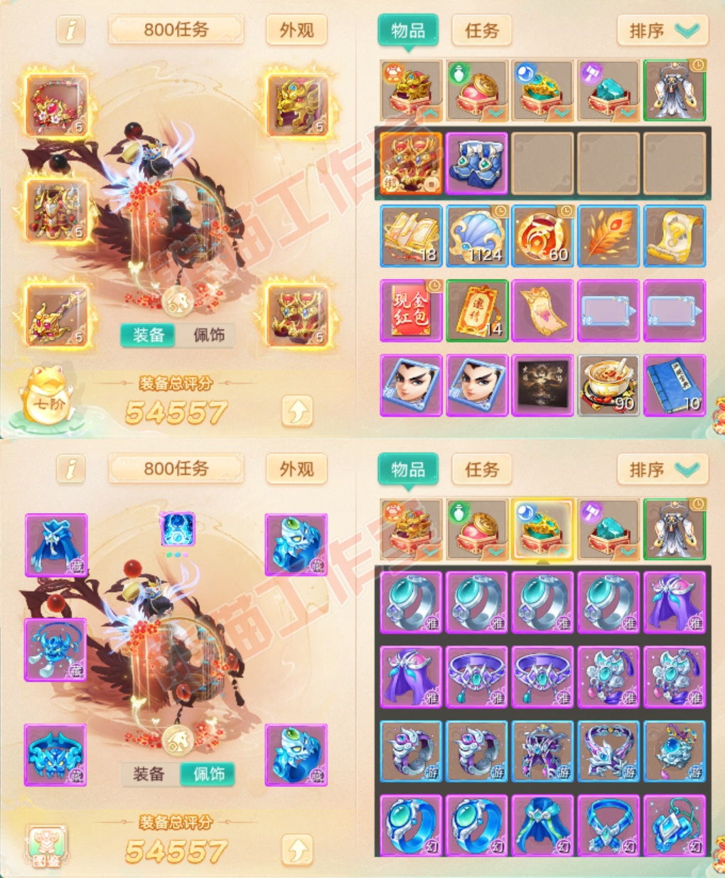 52695大话西游账号详情图1 52695大话西游账号详情图1