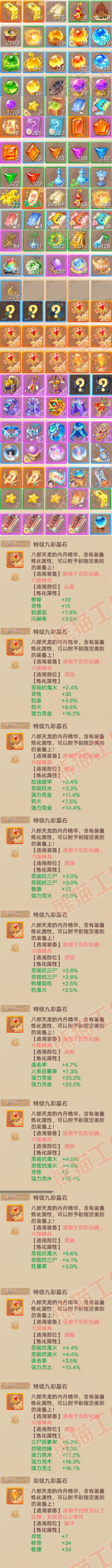 52695大话西游账号详情图8 52695大话西游账号详情图8