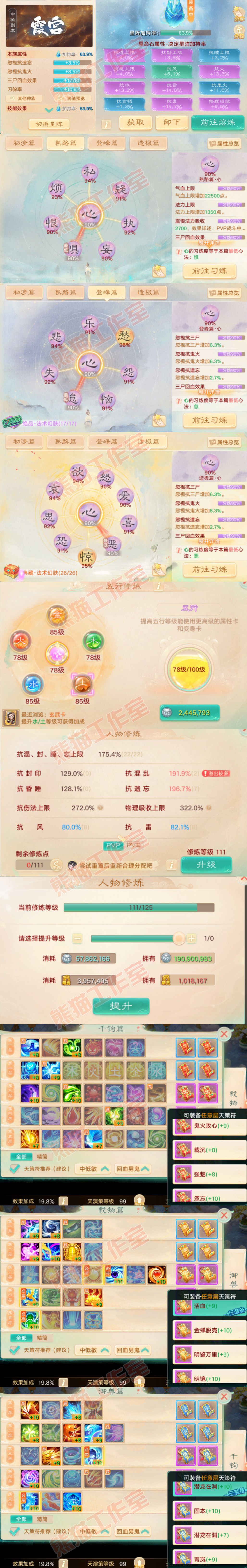 52695大话西游账号详情图3 52695大话西游账号详情图3