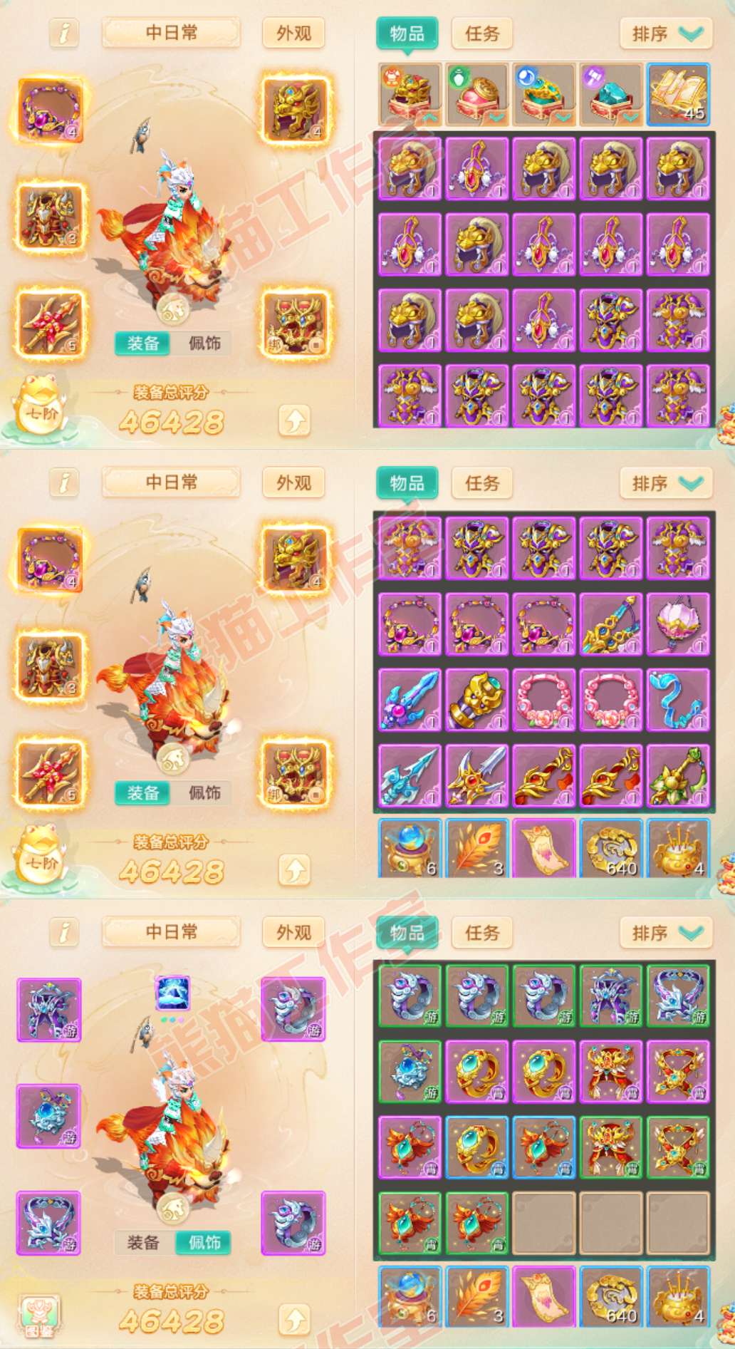 16623大话西游账号详情图1