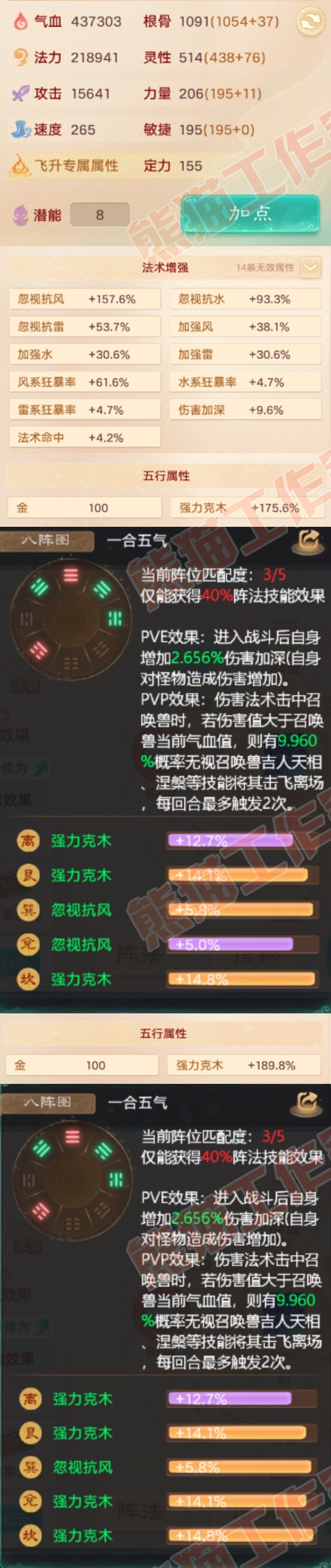 16623大话西游账号详情图2