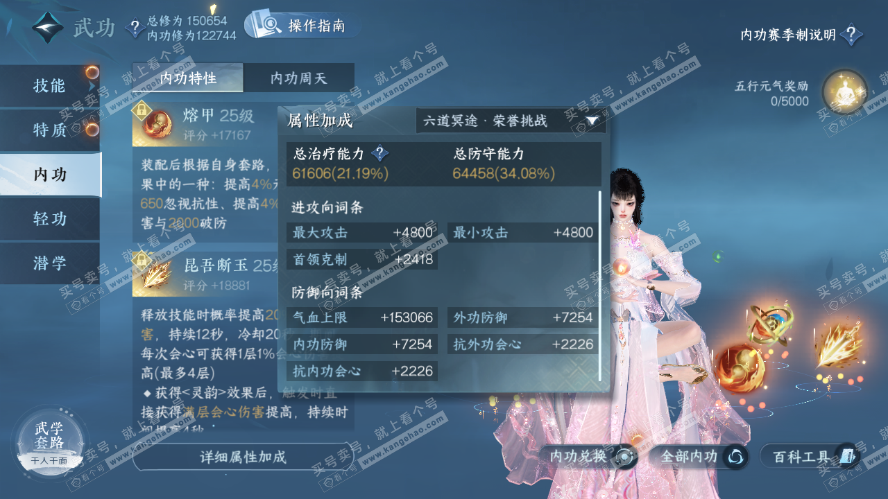 NSH322115逆水寒手游账号详情图16