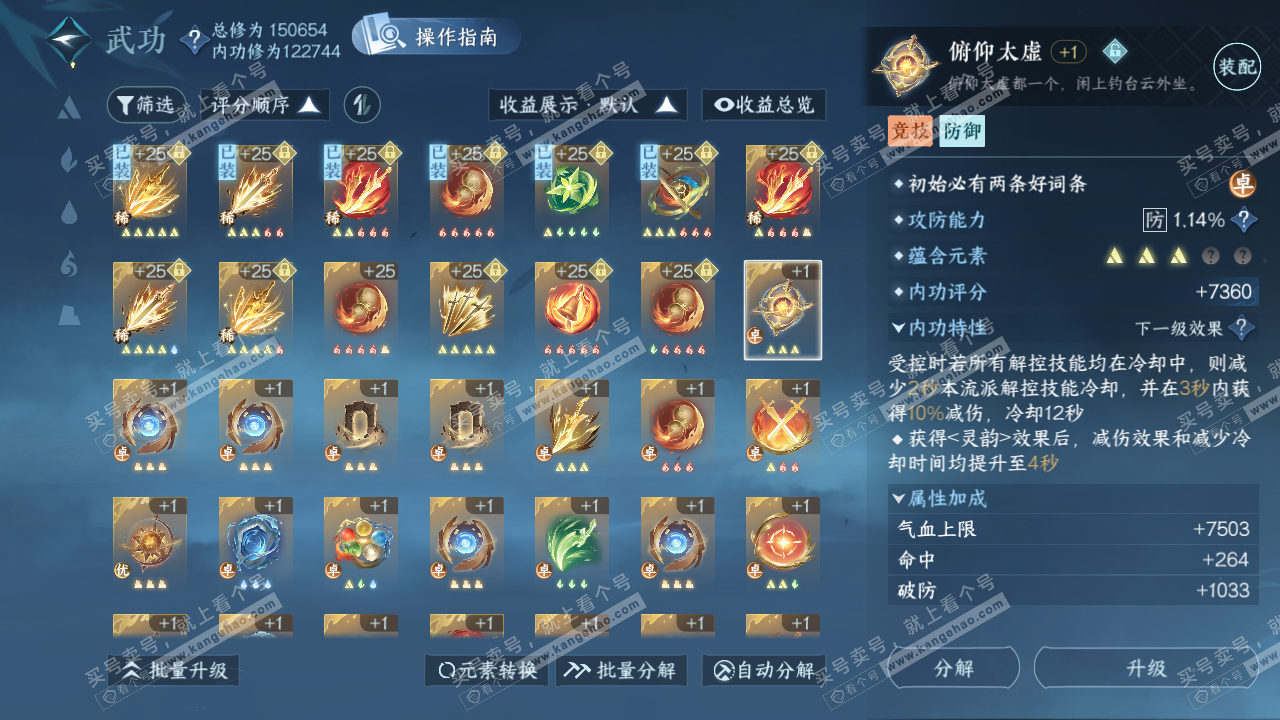 NSH322115逆水寒手游账号详情图19
