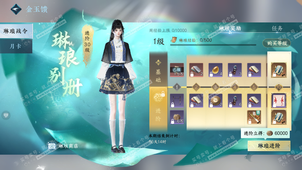 NSH322115逆水寒手游账号详情图28