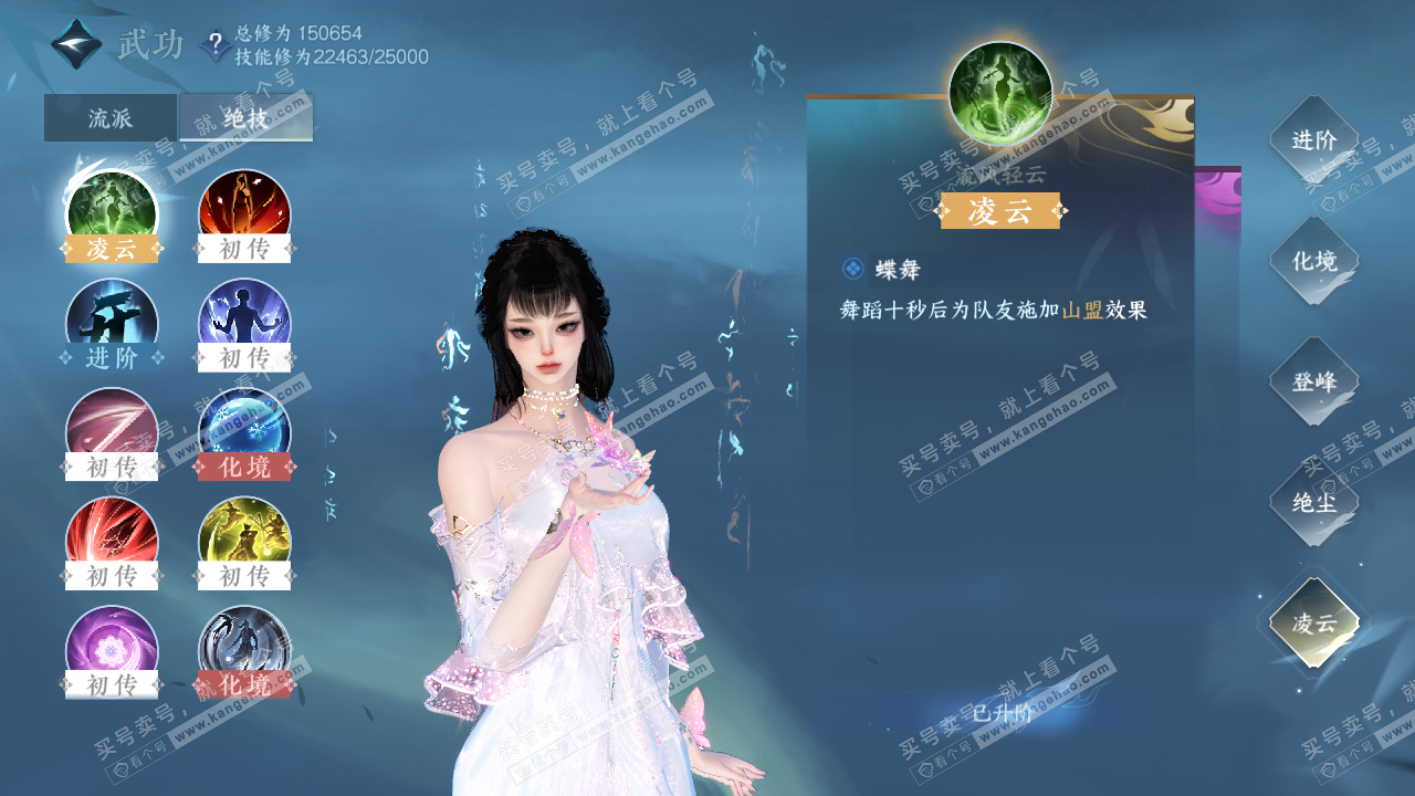 NSH322115逆水寒手游账号详情图13