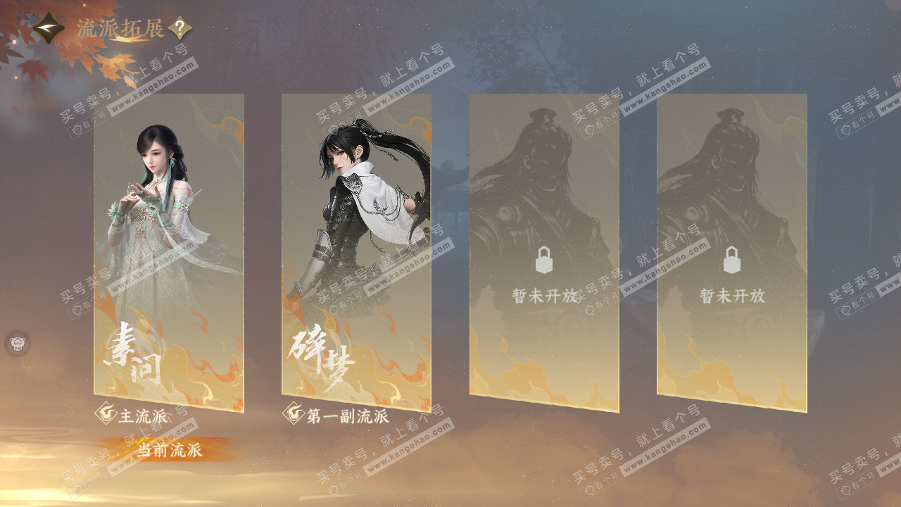 NSH322115逆水寒手游账号详情图31