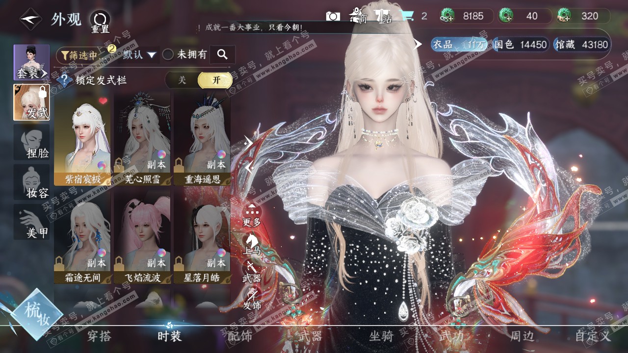 NSH322115逆水寒手游账号详情图6