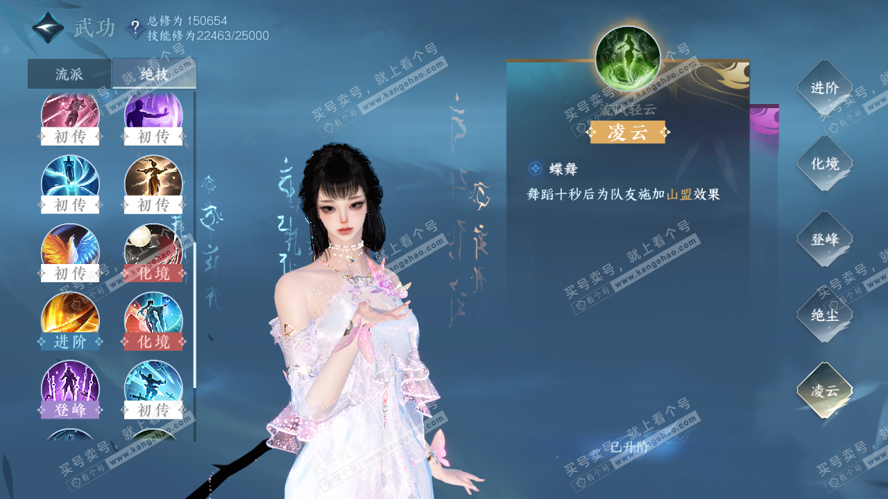NSH322115逆水寒手游账号详情图14