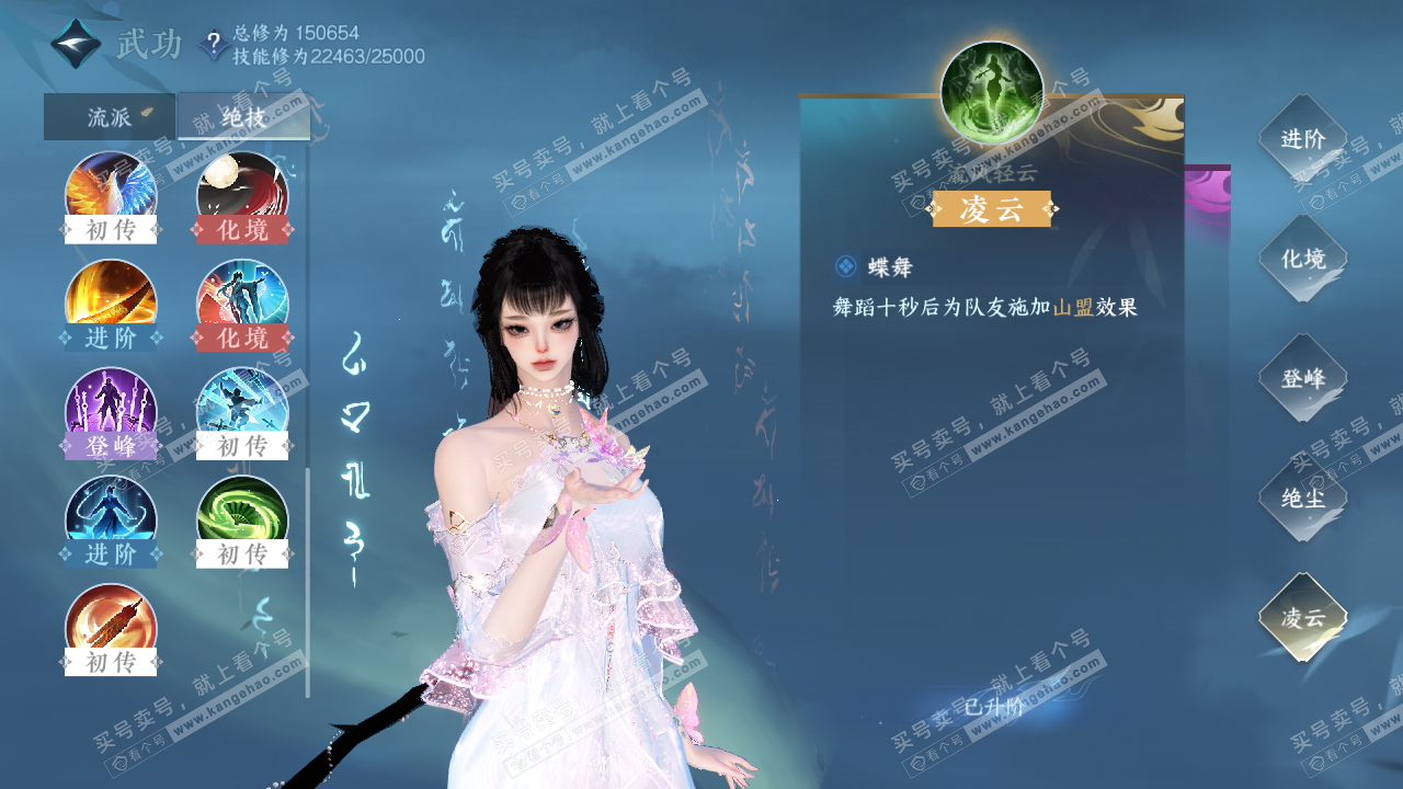 NSH322115逆水寒手游账号详情图15