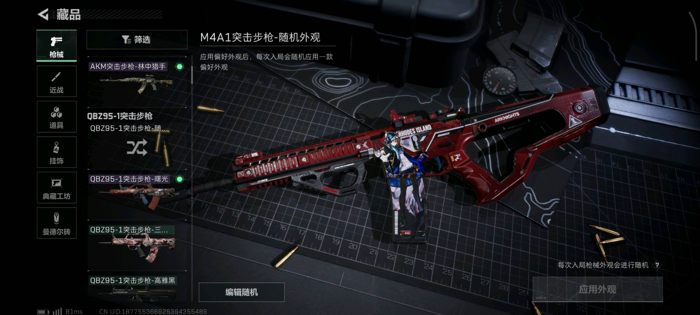 SJZ328526三角洲行动账号详情图6