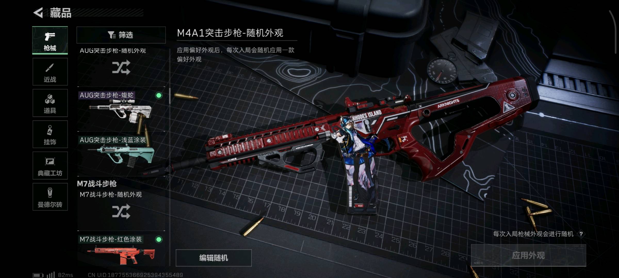 SJZ328526三角洲行动账号详情图8